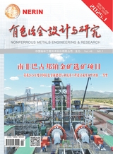 有色冶金设计与研究