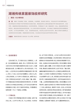 中国美术馆2024年10月第5期