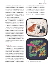 中国美术馆2024年10月第5期