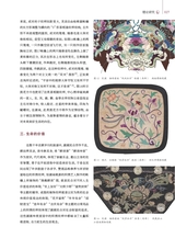 中国美术馆2024年10月第5期