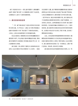 中国美术馆2024年10月第5期