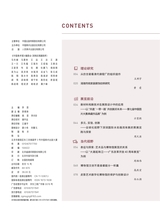 中国美术馆2024年10月第5期