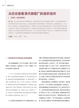 中国美术馆2024年10月第5期