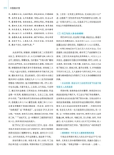 中国美术馆2024年8月第4期