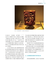 中国美术馆2024年8月第4期