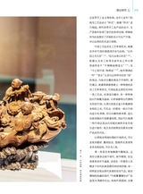 中国美术馆2024年8月第4期