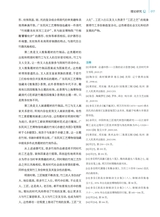 中国美术馆2024年8月第4期