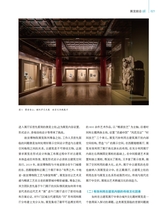 中国美术馆2024年8月第4期