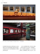 中国美术馆2024年8月第4期