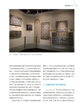 中国美术馆2024年8月第4期