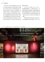中国美术馆2024年8月第4期
