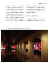 中国美术馆2024年8月第4期