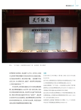 中国美术馆2024年8月第4期