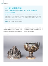 中国美术馆2024年8月第4期