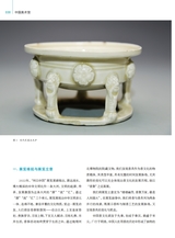 中国美术馆2024年8月第4期