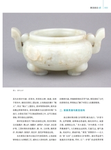 中国美术馆2024年8月第4期