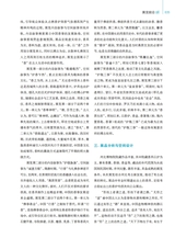 中国美术馆2024年8月第4期