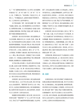 中国美术馆2024年8月第4期