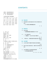 中国美术馆2024年8月第4期