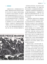 中国美术馆2024年8月第4期