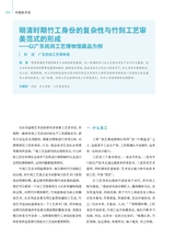 中国美术馆2024年8月第4期