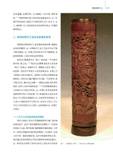 中国美术馆2024年8月第4期