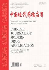 中国现代药物应用