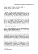 中国现代药物应用2025年12月第24期