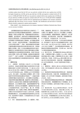 中国现代药物应用2025年12月第24期