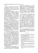 中国现代药物应用2025年12月第24期