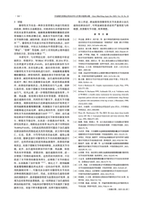 中国现代药物应用2025年12月第24期