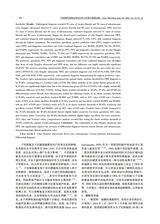 中国现代药物应用2025年12月第24期