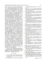 中国现代药物应用2025年12月第24期