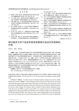 中国现代药物应用2025年12月第24期
