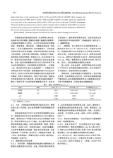 中国现代药物应用2025年12月第24期
