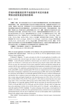 中国现代药物应用2025年12月第24期