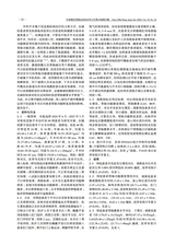 中国现代药物应用2025年12月第24期