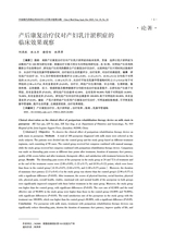 中国现代药物应用2025年12月第24期