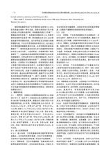 中国现代药物应用2025年12月第24期