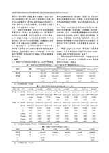 中国现代药物应用2025年12月第24期