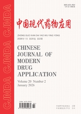 中国现代药物应用