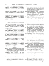 地质与勘探2024年9月第5期