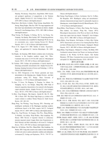 地质与勘探2024年9月第5期