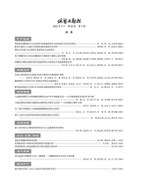 地质与勘探2024年9月第5期
