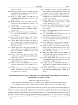 地质与勘探2024年9月第5期