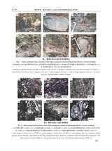 地质与勘探2024年9月第5期