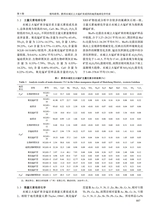 地质与勘探2024年9月第5期
