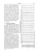 地质与勘探2024年9月第5期