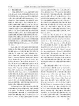 地质与勘探2024年9月第5期