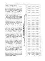 地质与勘探2024年9月第5期